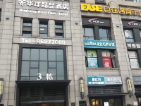 Journey Station Boutique Hotel Apartment (Wuhan Railway Station Happy Valley) Hotel di Wuhan