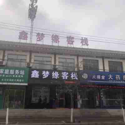 永靖文興賓館 Hotel Exterior