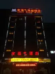 Wugang Fuqi Hotel
