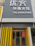 Guannan Youke Express Hotel