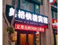 Aoge Express Hotel (Harbin West Wanda Plaza West Railway Station) Hotel dekat Stasiun Kereta Harbin Barat