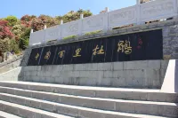 Baili Rhododendron  Language HallInn Hotels near Baili Dujuan Pudi Scenic Area