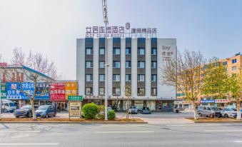 Aiju Hotel (Yingkou Bayuquan District Moon Lake Park Branch)