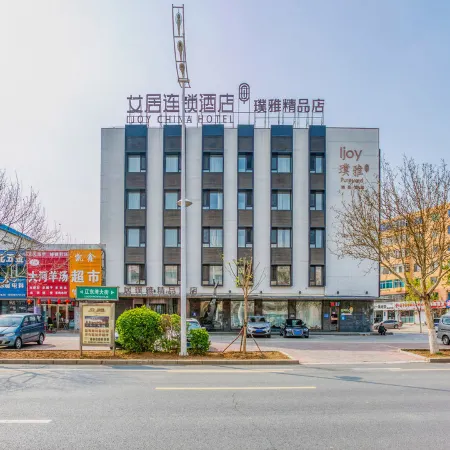Aiju Hotel (Yingkou Bayuquan District Moon Lake Park Branch)