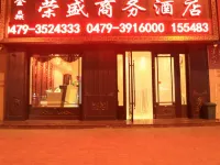 Xiwuqi Jinding Rongsheng Business Hotel - Pet friendly