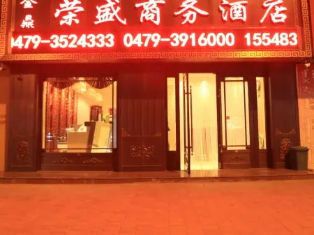 Xiwuqi Jinding Rongsheng Business Hotel Отели в г. Сивуци