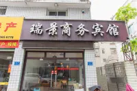 漳州瑞景商務酒店（漳州古城閩南師範學院店） 鄰近漳州市體育場的酒店