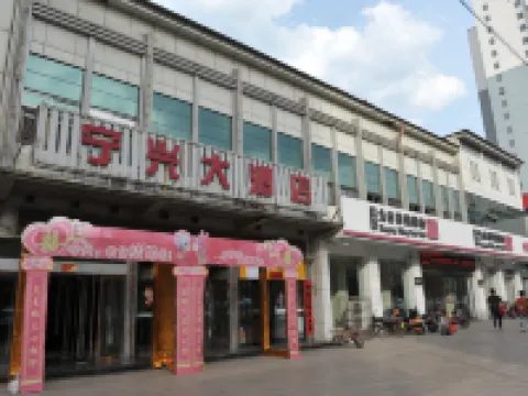 中陽寧興大飯店 杏林大藥房中鋼店附近的飯店