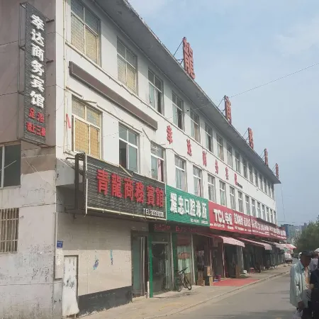 Yanchuan Qinglong Business Hotel Отели рядом с достопримечательностью «Huanghe Shequ Guojia Dizhi Park»