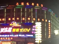 โรงแรมซินหยวนชางโซว