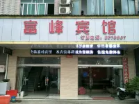 Fufeng Hotel Jingdezhen - 2-نجوم