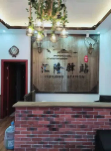 Yiyang Huilong Posthouse