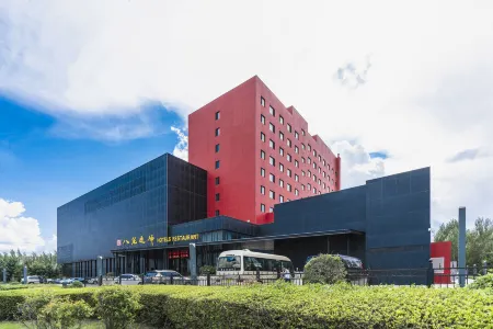 Harbin Bahuang Tongshen Hotel Отели рядом с достопримечательностью «Heilongjiang Infotech Profession College (Xueyuan Road)»