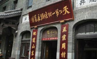 Fuping Yunling Business Hotel