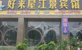 Yongzhou Haolaiwu Riverview Hotel