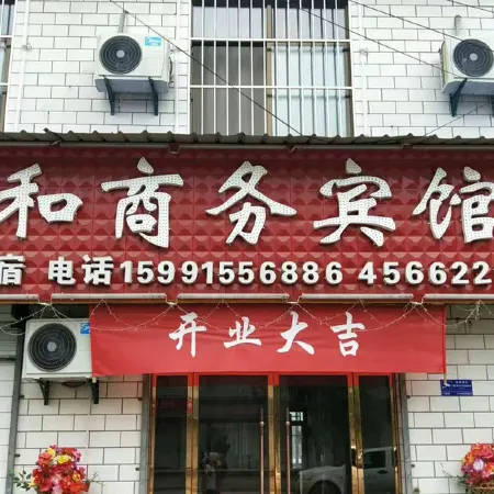 Xianghe Business Hotel