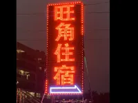 Zhongshan Mong Kok Accommodation