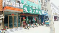 Tai Kang Si Hai Bin Guan
