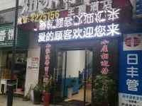 Zhushan Home Inn Theme Hotel Hotel dekat Taihe Plum Valley