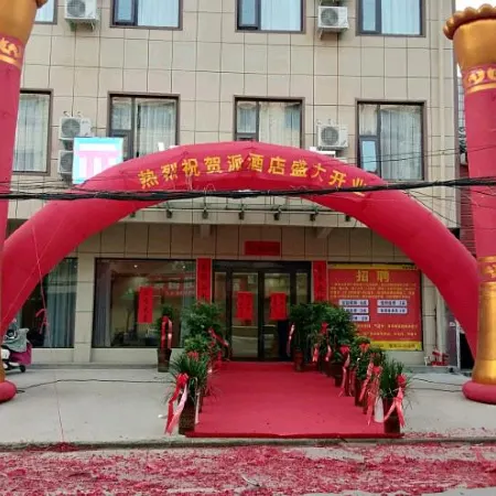Pai Hotel (Pingshan Lushan railway station store)