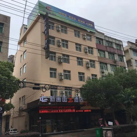New Picture Hotel(Pingyang Aojiang Store)