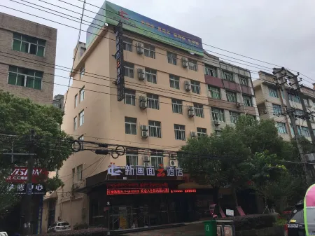 New Picture Hotel(Pingyang Aojiang Store) Отели рядом с достопримечательностью «Aojiang»