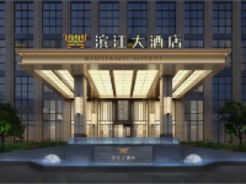 Binjiang Hotel Hotels in Xingan