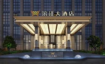 Binjiang Hotel