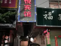 蒙城家悦賓館