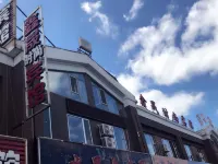 Changbaishan Chibei Xincheng Fasion Inn