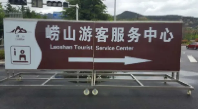 Qingdao Shanheyuan Inn