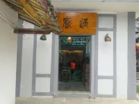 Huangtang Inn