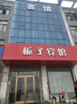 Suqian Zhizi Hotel (Gengche Town)