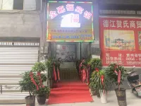 Dejiang Quanjiafu Hotel