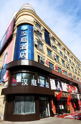 HanTing Hotel (Qitaihe Pedestrian Street) Hotels in Qitaihe