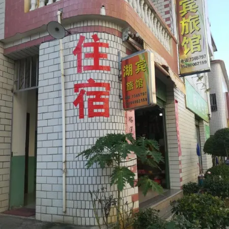 Hua'an Lake Bin Hotel