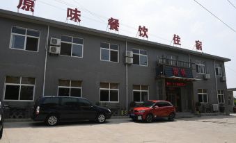 Xi'an Yuanwei Xiaoguan Homestay