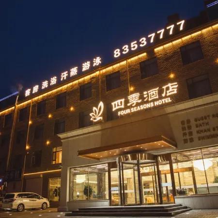 Four Seasons Hotel