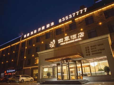Four Seasons Hotel
