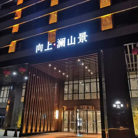 Xiangshang Lanshanjing Resort Hotel (Shuyang Southern New City Sports Center)