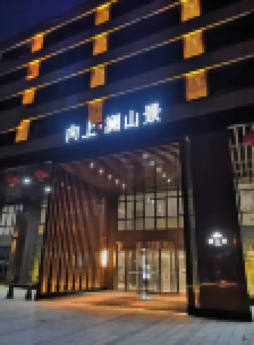 Xiangshang Lanshanjing Resort Hotel (Shuyang Southern New City Sports Center)