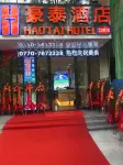 Haotai Hotel (Dongxing Port)
