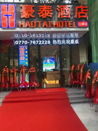 Haotai Hotel (Dongxing Port)