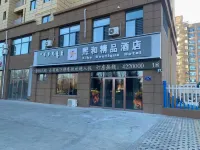 Arong Qixihe Boutique Hotel Hotels in Arun Banner