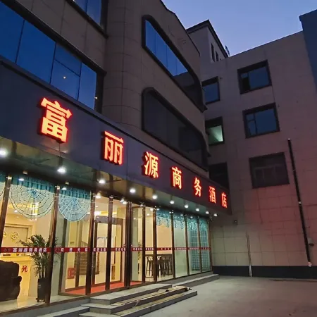 Fu Li Yuan Business Hotel