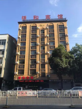 Xianghe Hotel Отели рядом со станцией Nanzhang Railway Station