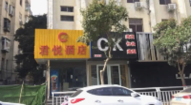 君悅酒店（鄭州二七廣場丹尼斯大衛城店）