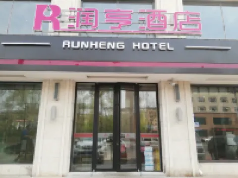 Suihua Runheng Boutique Hotel Hotels in Suihua