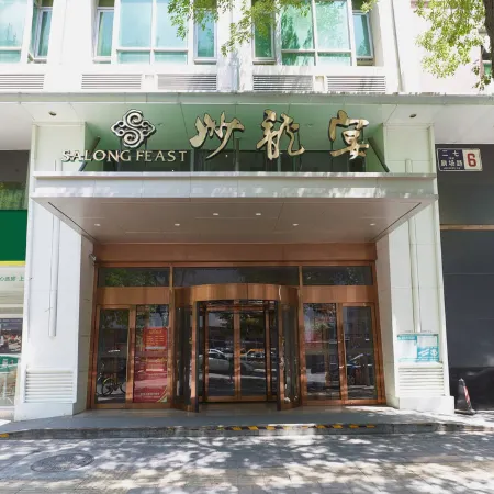 Shalongyan Hotel Отели рядом с достопримечательностью «Станция метро Fuxingmen»