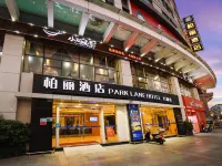 江門柏麗宜居酒店（五邑大學萬源店） 鄰近五邑大學的酒店